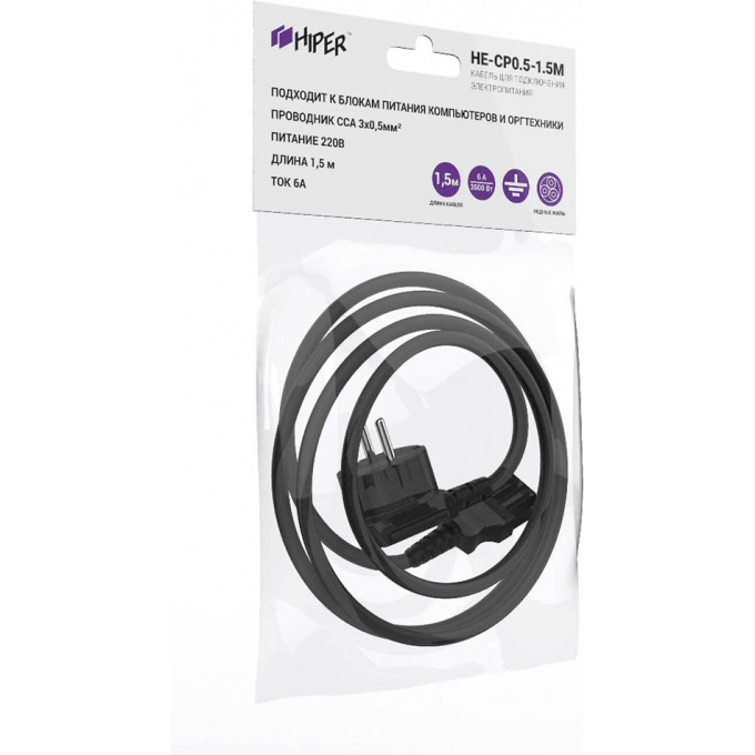 Кабель HIPER компьютер-розетка 1,5м (0,50мм) 220V (EURO) HE-CP0.5-1.5M
