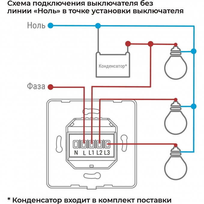 Умный выключатель Ozon